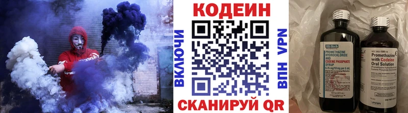 Кодеин Purple Drank  Дальнереченск 
