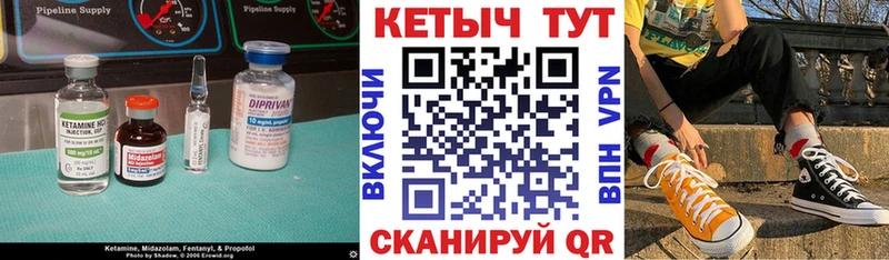 Кетамин ketamine  Дальнереченск 
