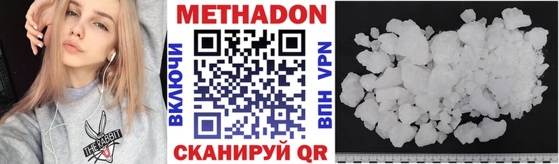 МЕТАДОН мёд  Дальнереченск 